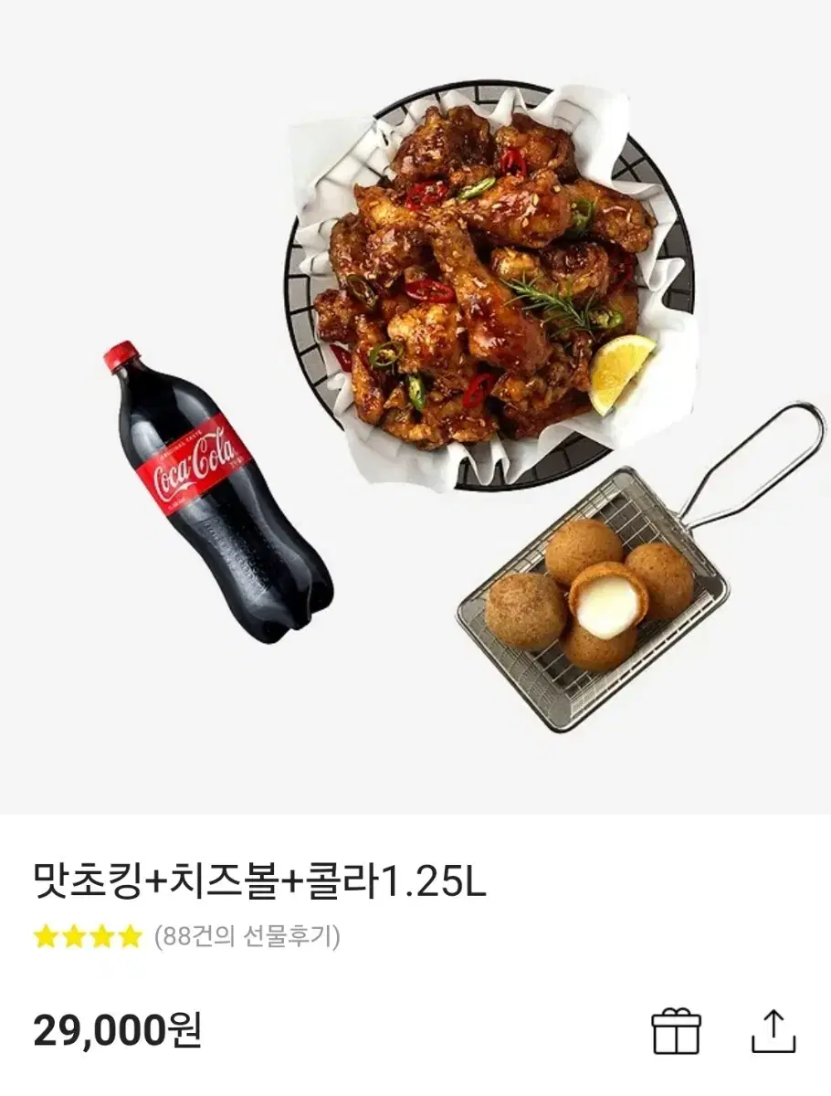 맛초킹 치즈볼 세트 기프티콘